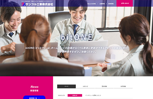 実際に管理画面より反映される表示