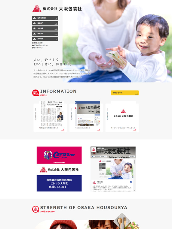 導入実績は100サイト以上！さまざまな業種のホームページに導入されています！