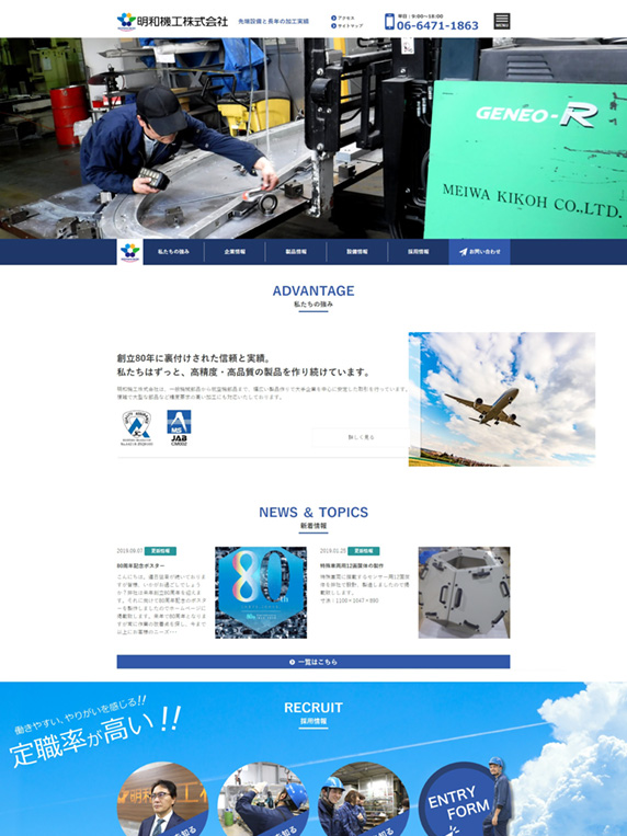 導入実績は100サイト以上！さまざまな業種のホームページに導入されています！