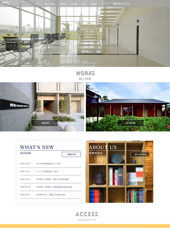 導入実績は100サイト以上！さまざまな業種のホームページに導入されています！