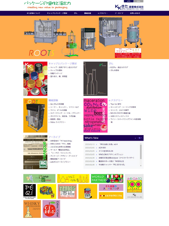 導入実績は100サイト以上！さまざまな業種のホームページに導入されています！