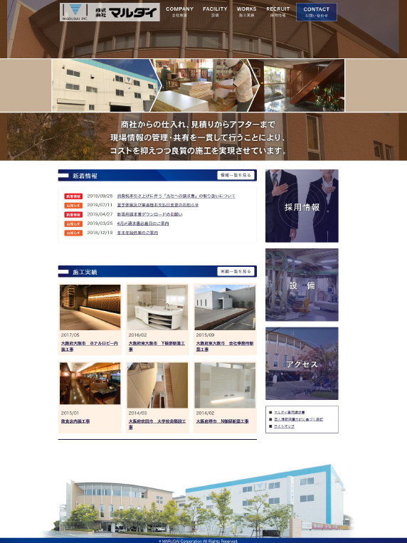 導入実績は100サイト以上！さまざまな業種のホームページに導入されています！